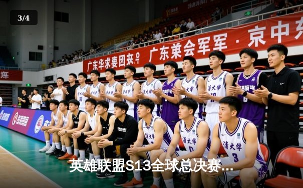 英雄联盟S13全球总决赛：T1零封WBG夺得第四冠，Faker创造历史 - 3